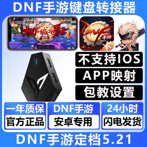 dnf转换器