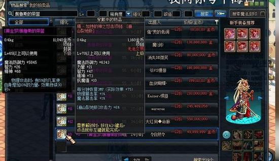 地下城与勇士中的黄金梦佩鲁斯,属性解析、获取方式与游戏价值 地下城与勇士中的黄金梦佩鲁斯,属性解析、获取方式与游戏价值