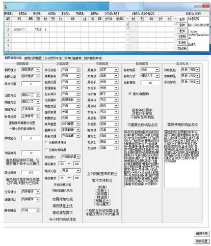 DNF辅助脚本网站推荐，安全稳定、持续更新的搬砖利器