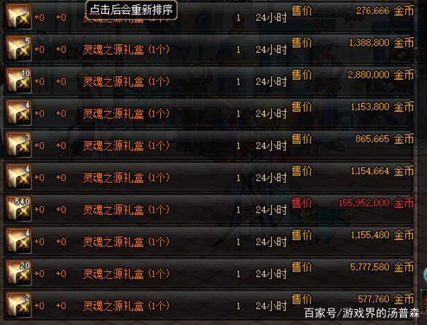 dnf稀有灵魂有什么用
