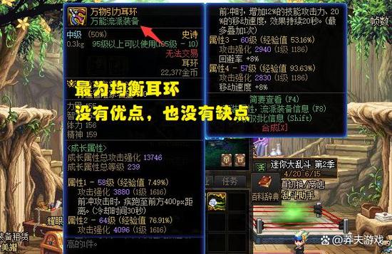 dnf90传说耳环