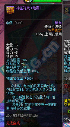 DNF飓风符咒,地下城探险新助力,角色属性显著提升 DNF飓风符咒,地下城探险新助力,角色属性显著提升