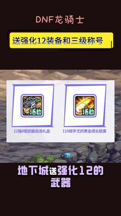 dnf三满