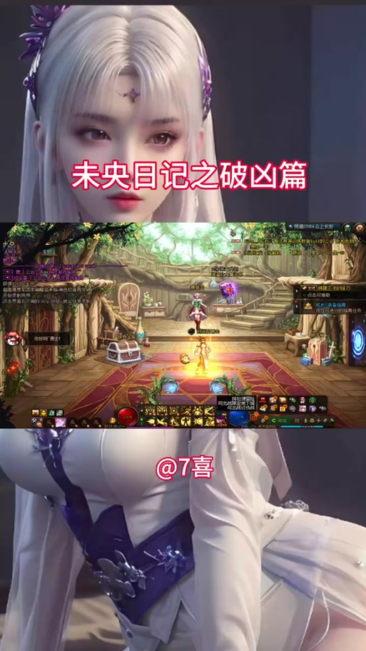 dnf迷幻之心