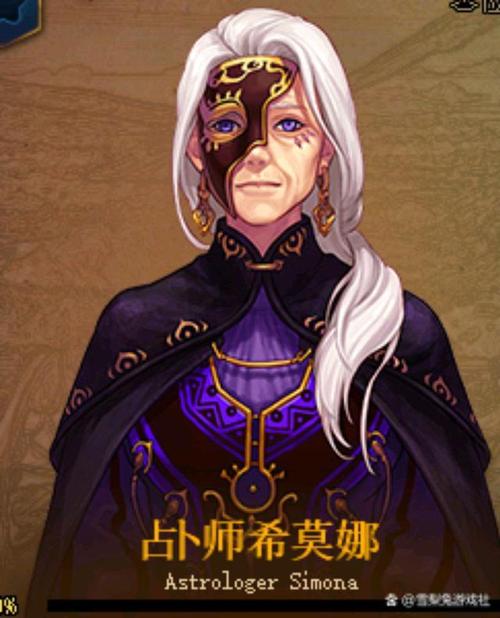 dnf占卜师
