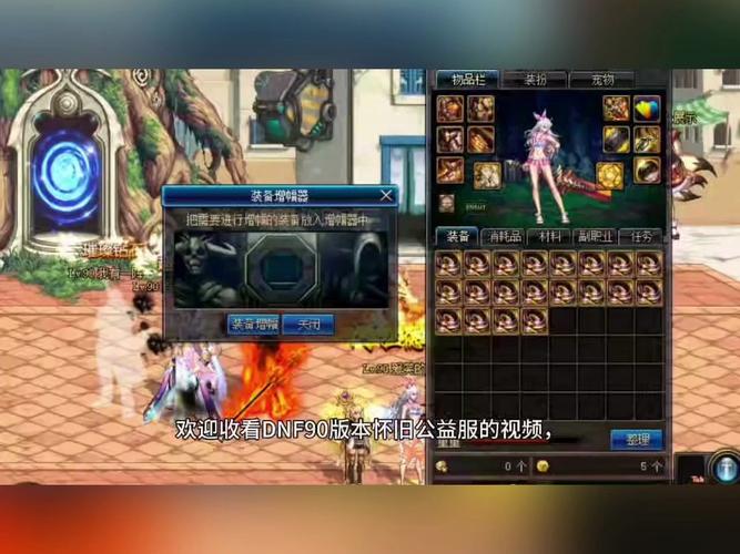 dnf铁马配星空