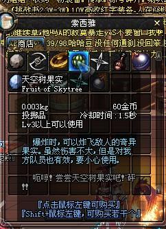 DNF天空树,游戏中的趣味与策略 DNF天空树,游戏中的趣味与策略