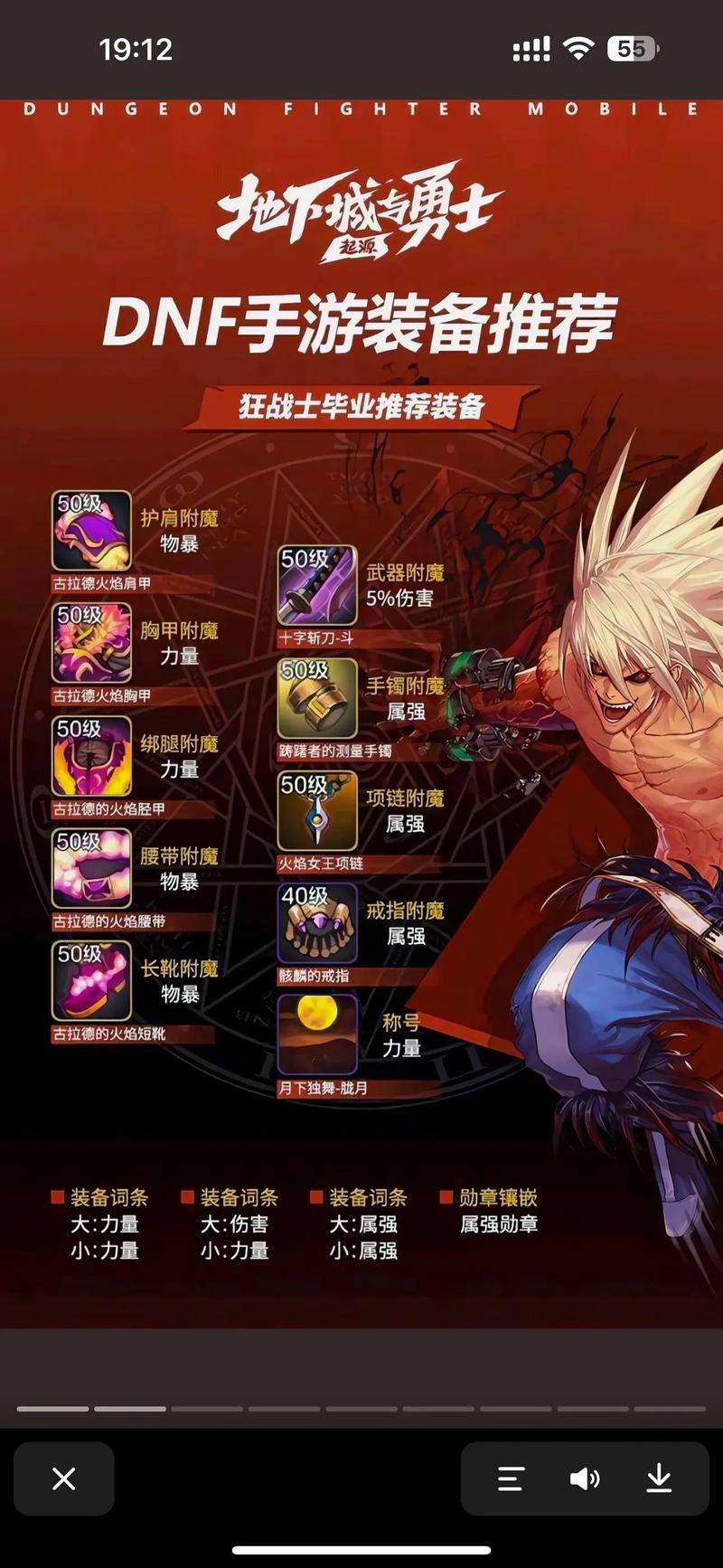 dnf福建3