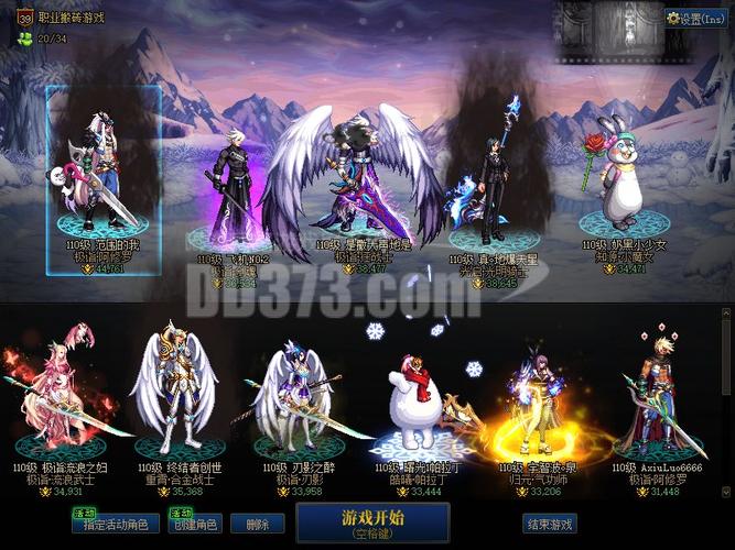 dnf三满