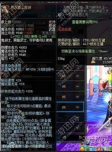 dnf升级荒古外观