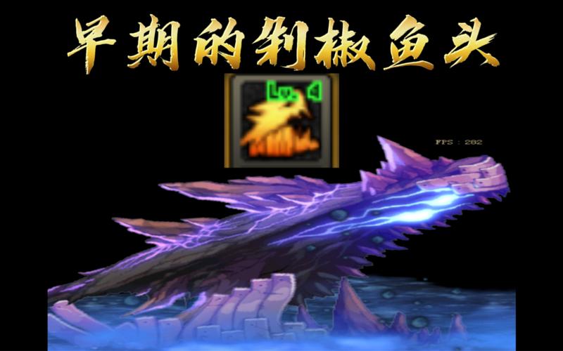 DNF游戏中的‘鱼肉’,揭秘其背后的故事与价值 DNF游戏中的‘鱼肉’,揭秘其背后的故事与价值