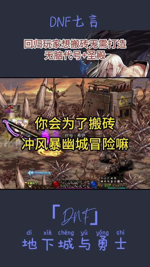 dnf太坑