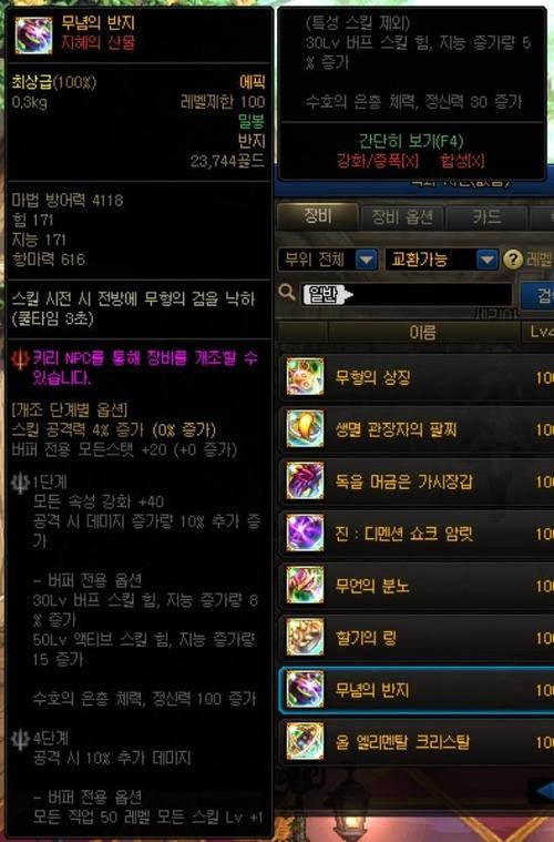 DNF金戒指,游戏中的稀有珍品与玩家追求 DNF金戒指,游戏中的稀有珍品与玩家追求