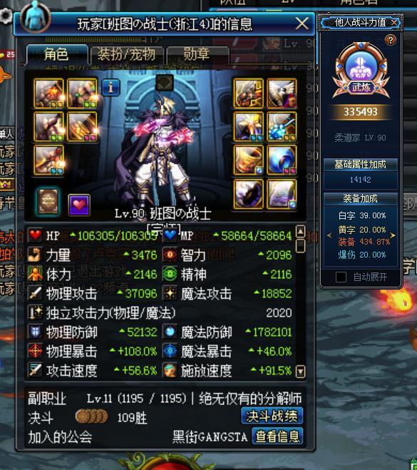 dnf国宝