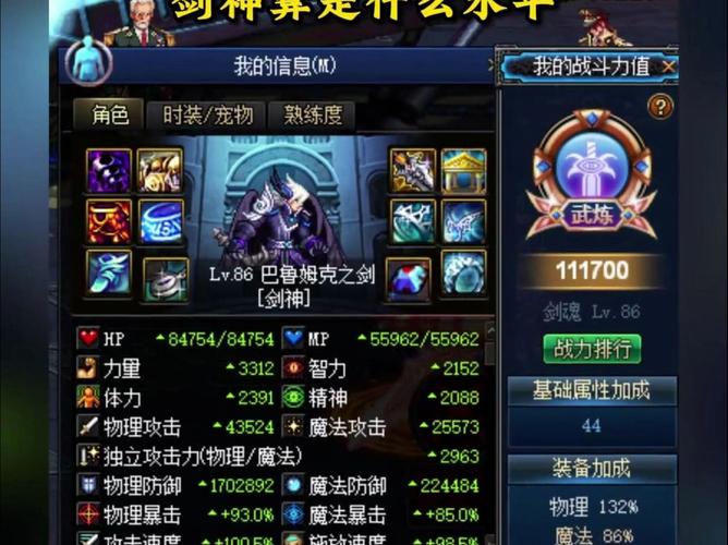 剑魂拔刀斩,技巧与伤害全解析 剑魂拔刀斩,技巧与伤害全解析