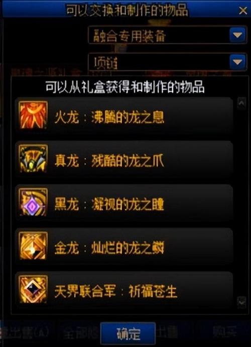 dnf副本等级