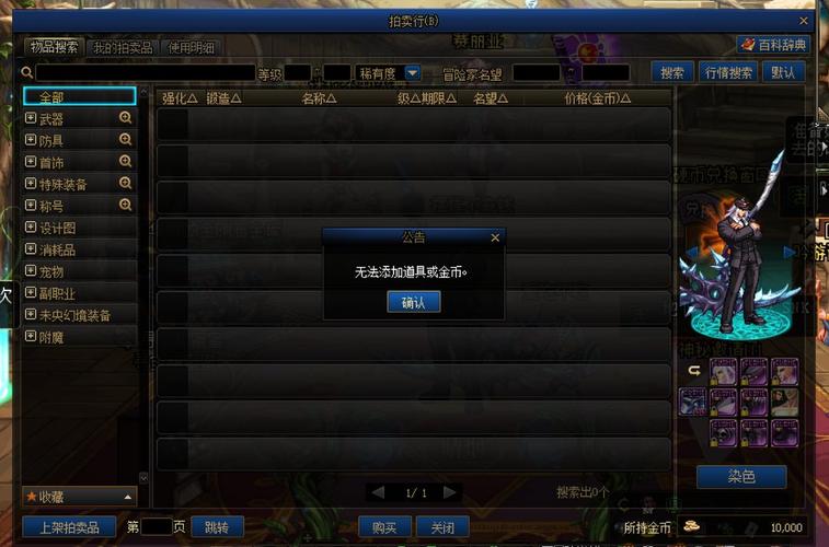 dnf交易记录查询方法详解 dnf交易记录查询方法详解
