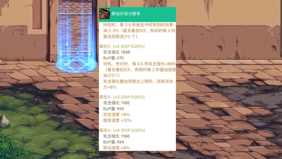 提升DNF角色智力属性的腰带宝珠选择与获取攻略