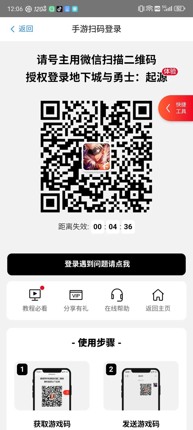 DNF二维码,快速获取游戏资讯与活动信息的新方式 DNF二维码,快速获取游戏资讯与活动信息的新方式
