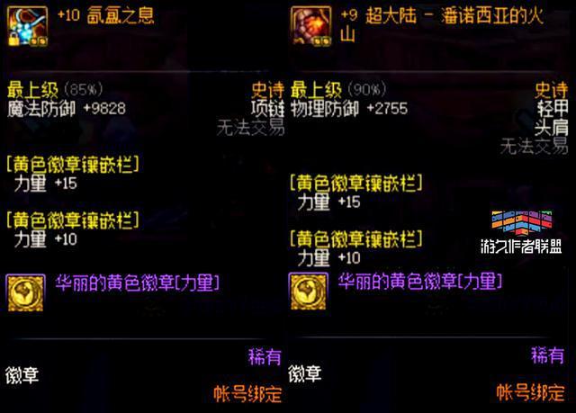 dnf完美徽章