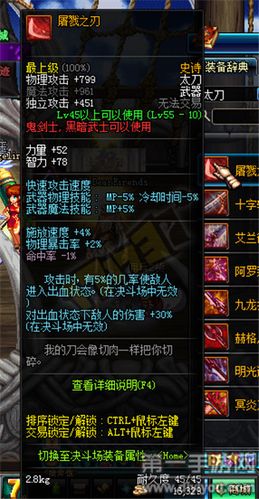 dnf领主之塔ss武器