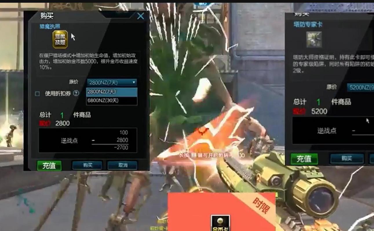 逆战dnf