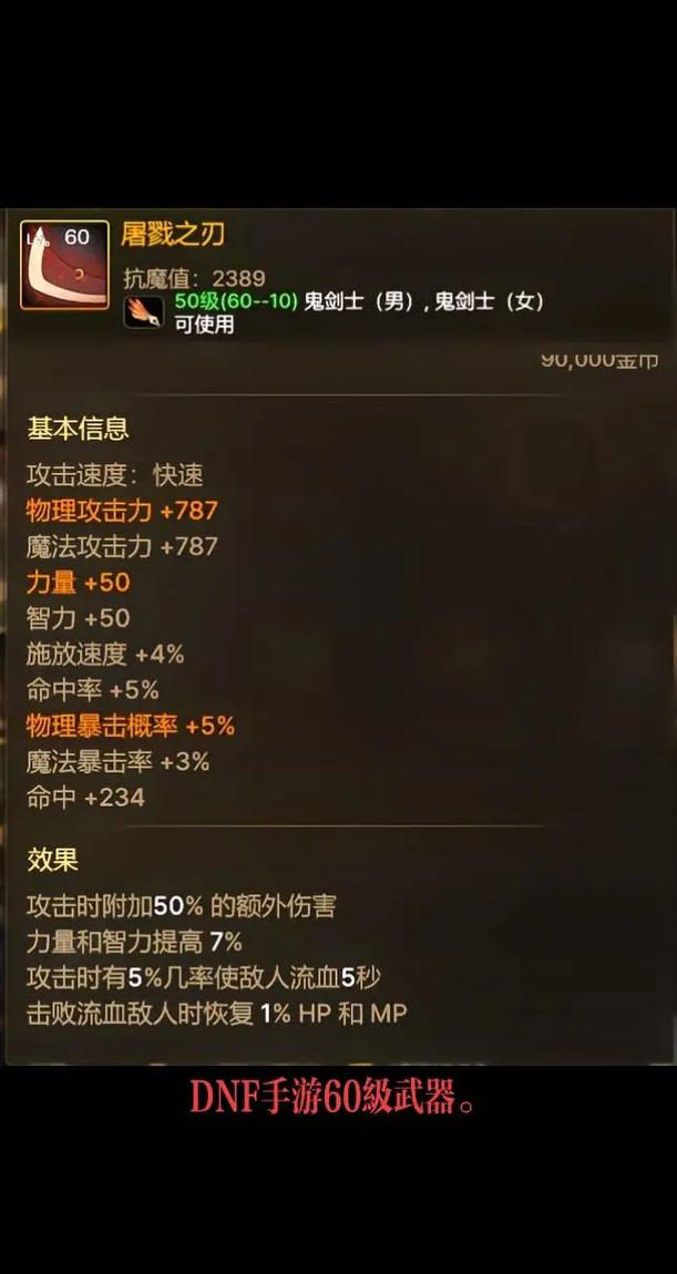dnf怎么净化武器