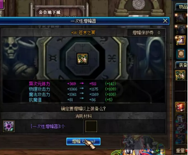 地下城与勇士中的传奇，仓木之冥
