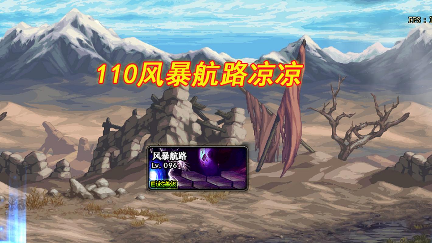 dnf格蓝迪星空补丁