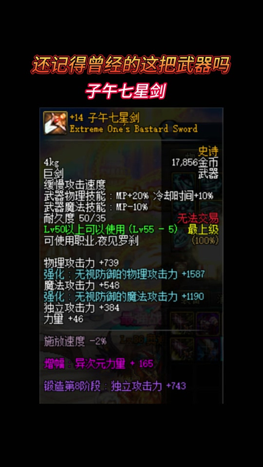dnf7星