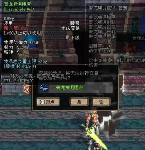 dnf90皮甲