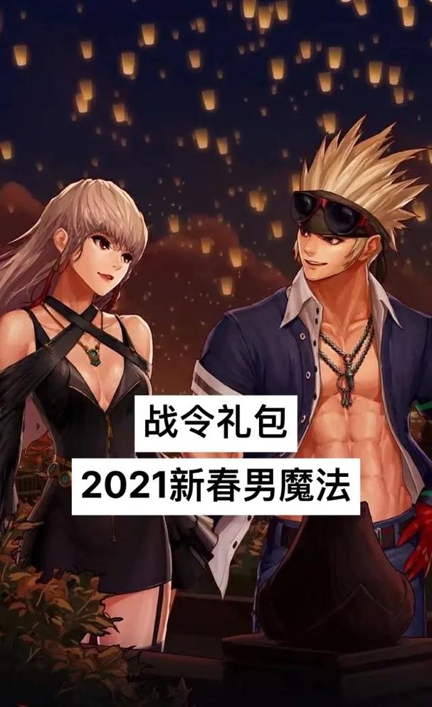 dnf男魔法活动