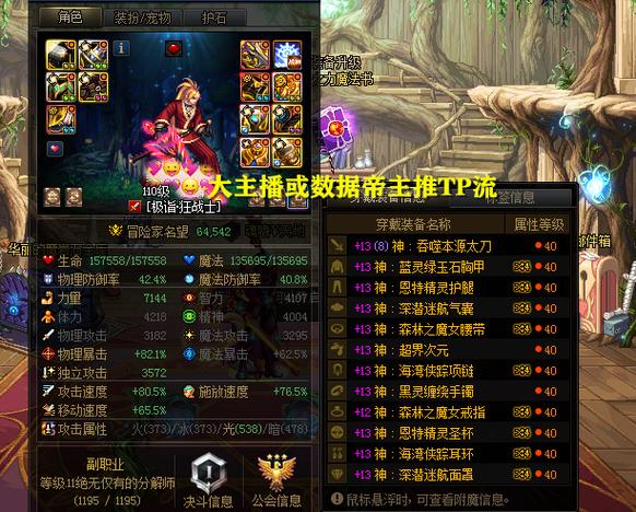 在地下城与勇士中,魔法暴击率的提升对于法师等依赖魔法攻击的职业至关重要。以下是一些堆魔法暴击的方法,,装备选择,选择那些带有魔法暴击率加成的装备,特别是武器和首饰。例如,某些特定的法杖或魔法石可能提供 在地下城与勇士中,魔法暴击率的提升对于法师等依赖魔法攻击的职业至关重要。以下是一些堆魔法暴击的方法,,装备选择,选择那些带有魔法暴击率加成的装备,特别是武器和首饰。例如,某些特定的法杖或魔法石可能提供