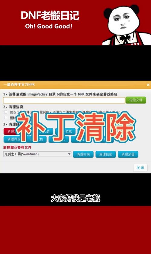 dnf文件清理