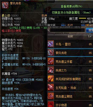 dnf85爪