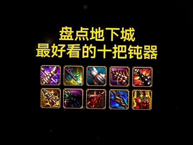 地下城与勇士神器装备获取全攻略 地下城与勇士神器装备获取全攻略
