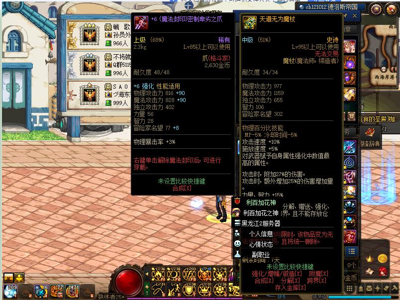 DNF 85级爪类武器推荐与解析 DNF 85级爪类武器推荐与解析