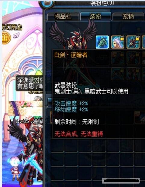 dnf白剑逐暗者补丁