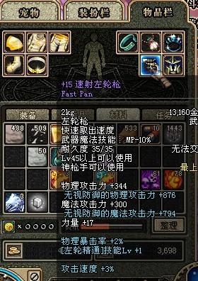 dnf速射6
