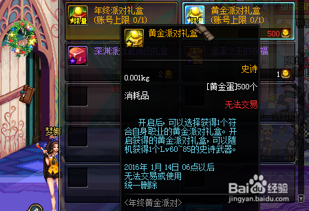 黄金蛋dnf