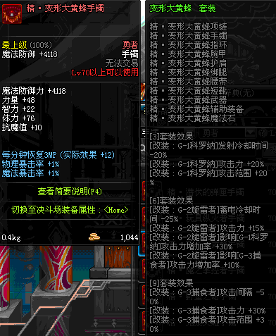 DNF女机械师的变形大黄蜂套装深度解析与实战指南,简洁明了地概括了文章内容,既突出了主题——DNF(地下城与勇士)游戏中的女机械师职业,又聚焦于其特色装备变形大黄蜂套装,同时暗示了文章将深入探讨该套装 DNF女机械师的变形大黄蜂套装深度解析与实战指南,简洁明了地概括了文章内容,既突出了主题——DNF(地下城与勇士)游戏中的女机械师职业,又聚焦于其特色装备变形大黄蜂套装,同时暗示了文章将深入探讨该套装