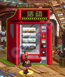 dnf贩卖机