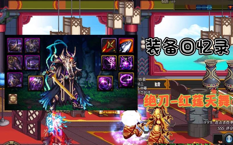 红莲剑dnf