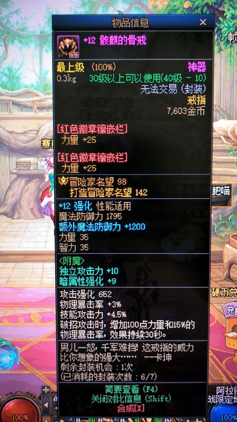 dnf不显示物品名字