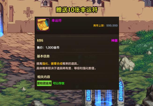 dnf运气