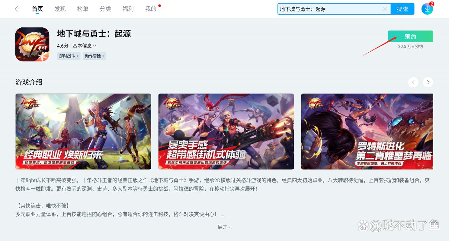 Mac用户福音!轻松畅玩DNF的秘诀 Mac用户福音!轻松畅玩DNF的秘诀