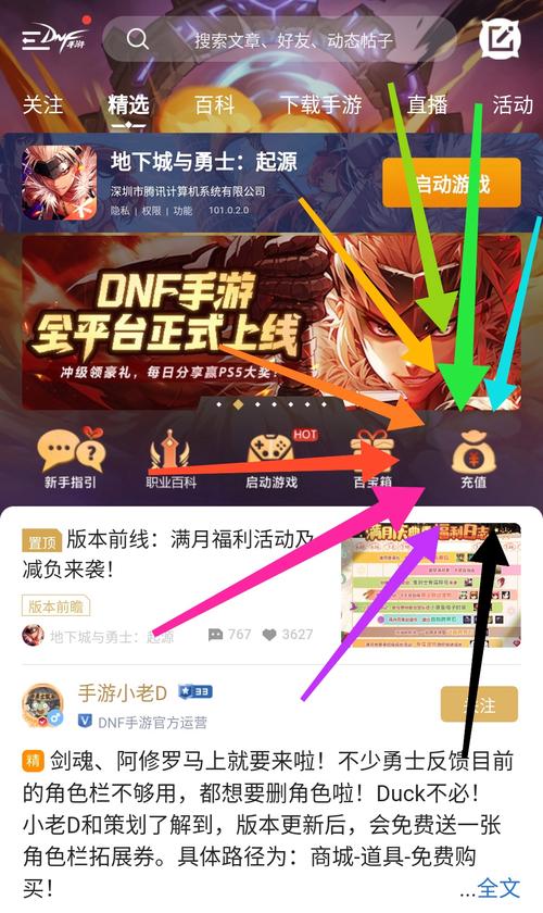 游久dnf超级助手