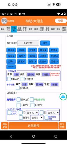 dnf脚本网站