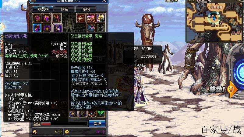 dnf怒灵