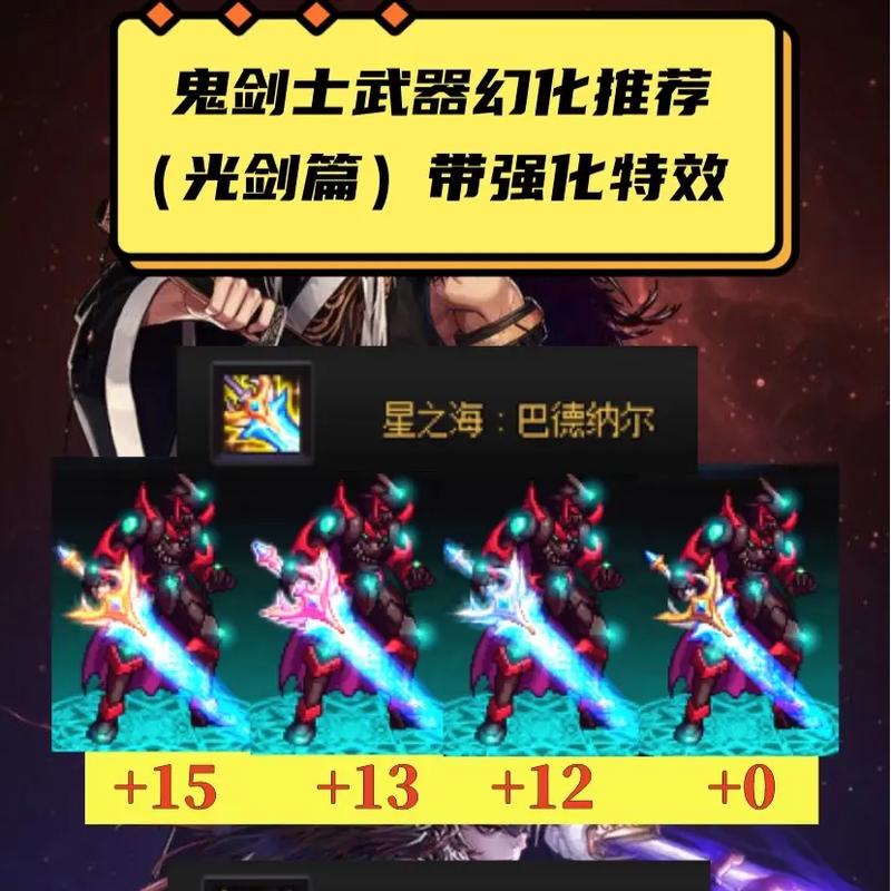 dnf镇魂之封灵光剑